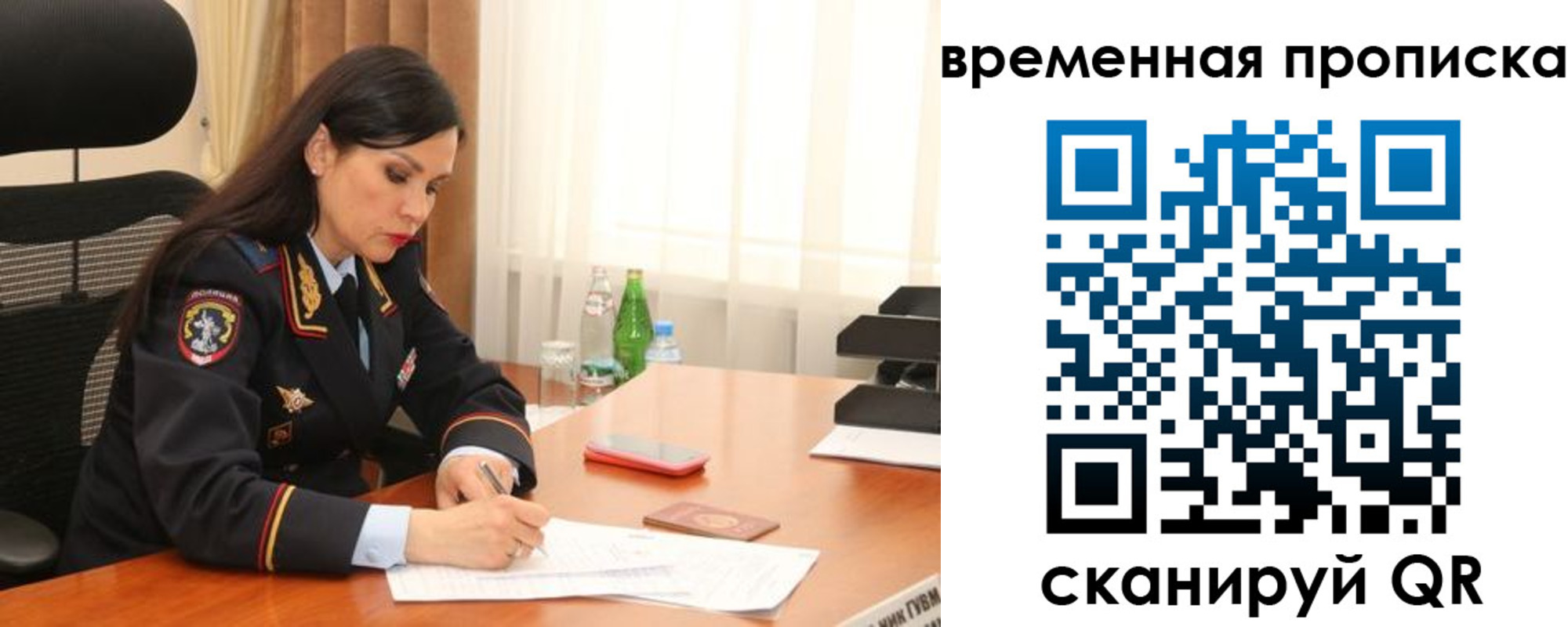 временная регистрация для школы в Сосногорске