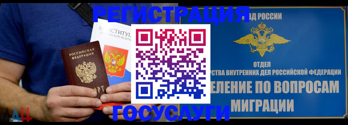 прописка ребенка в Сосногорске