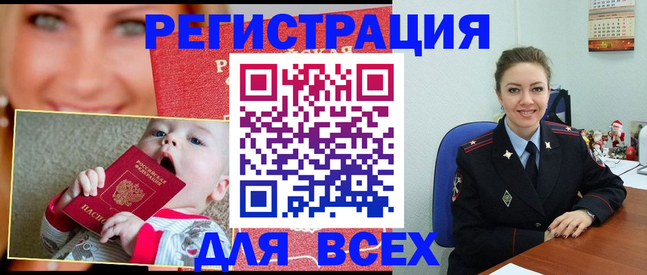 где прописаться в Сосногорске