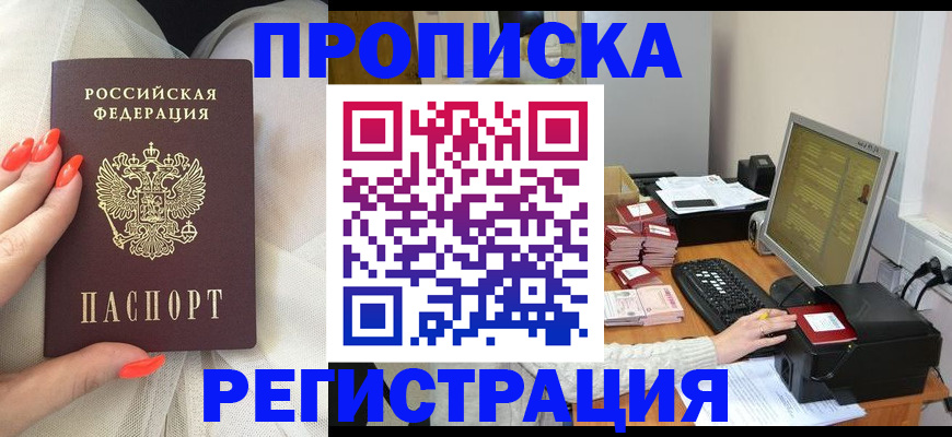 временная регистрация поиск в Сосногорске