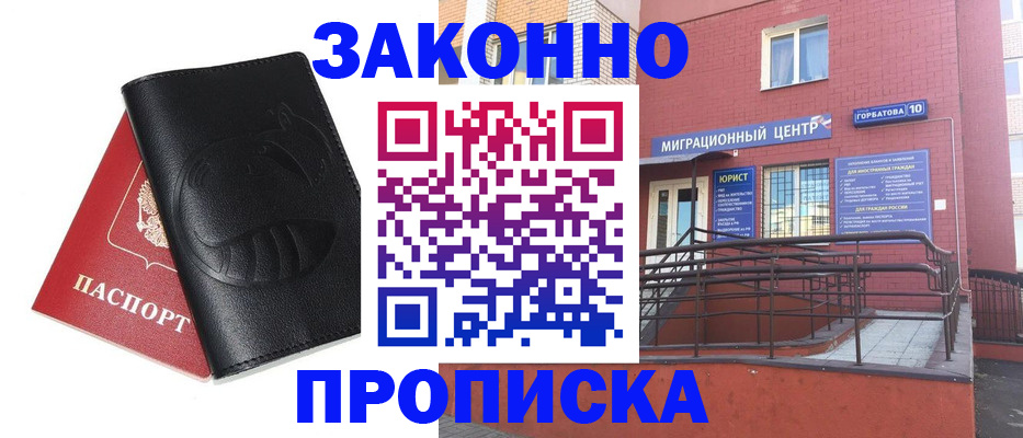 временная регистрация законно в Сосногорске