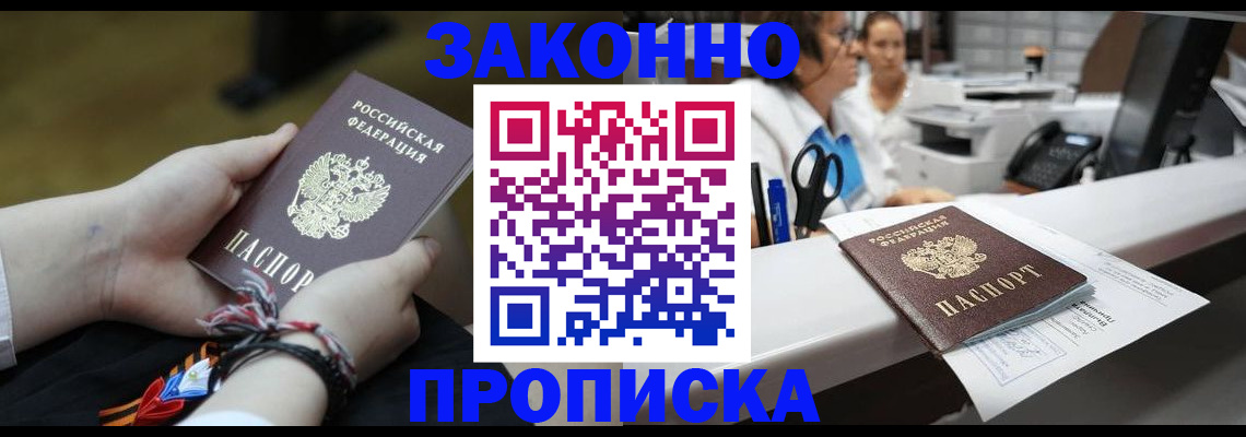 прописка паспорт в Сосногорске