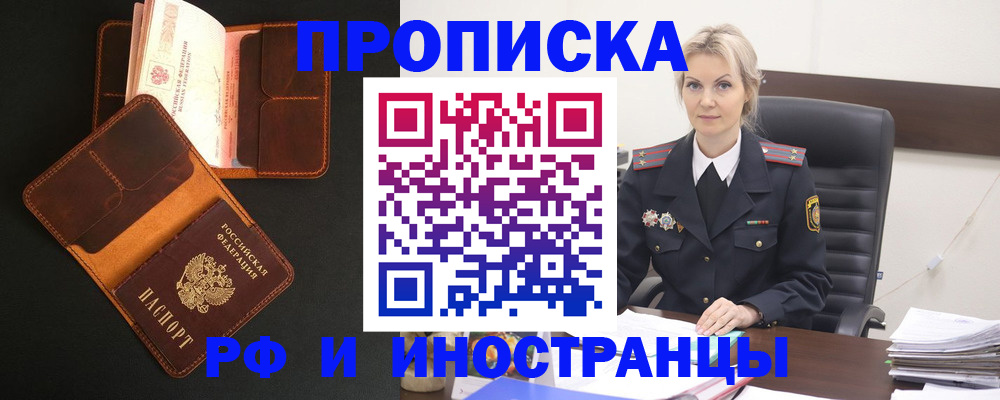временная регистрация адрес в Сосногорске