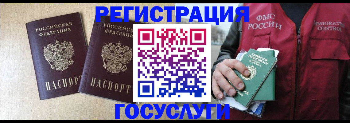 прописка законно в Сосногорске