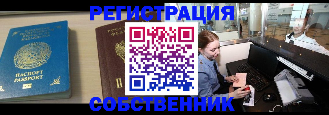 купить прописку в Сосногорске