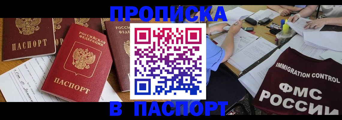 временная регистрация гарантия в Сосногорске