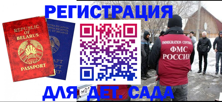 временная регистрация собственник в Сосногорске