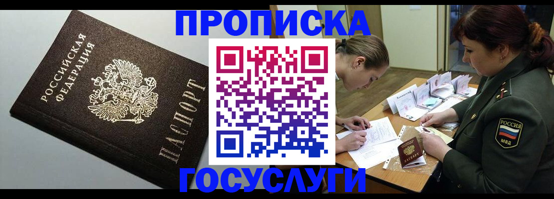 миграционный учет в Сосногорске