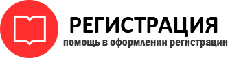прописка в Сосногорске img600498